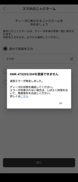 パナソニック 4Kディーガ DMR-4TS204投稿画像・動画 - 価格.com
