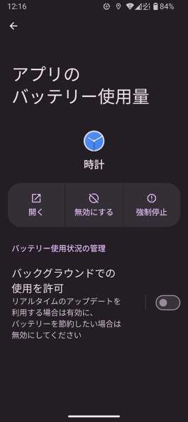 シャープ AQUOS sense8 SIMフリー [コバルトブラック]投稿画像