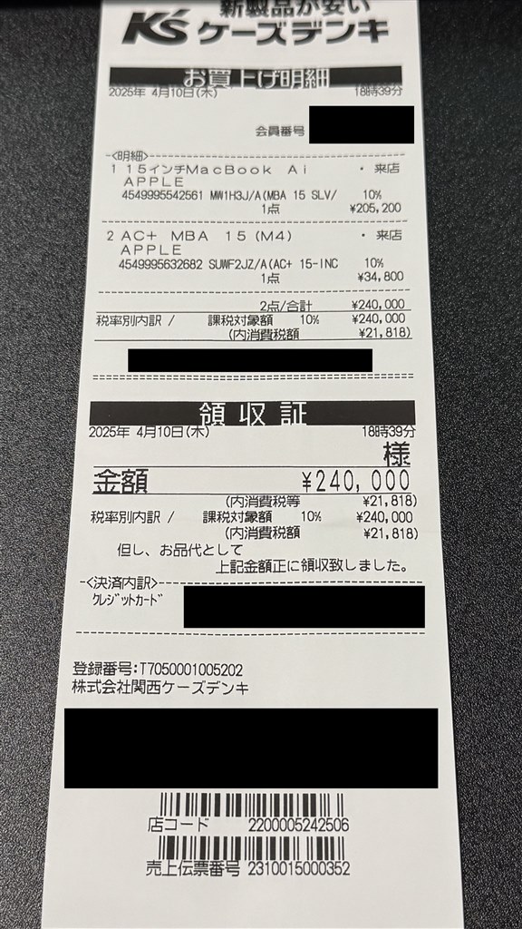 価格交渉で手頃に購入できました』 Apple MacBook Air 15.3 価格交渉で手頃に購入できました』 Apple MacBook Air 15.3