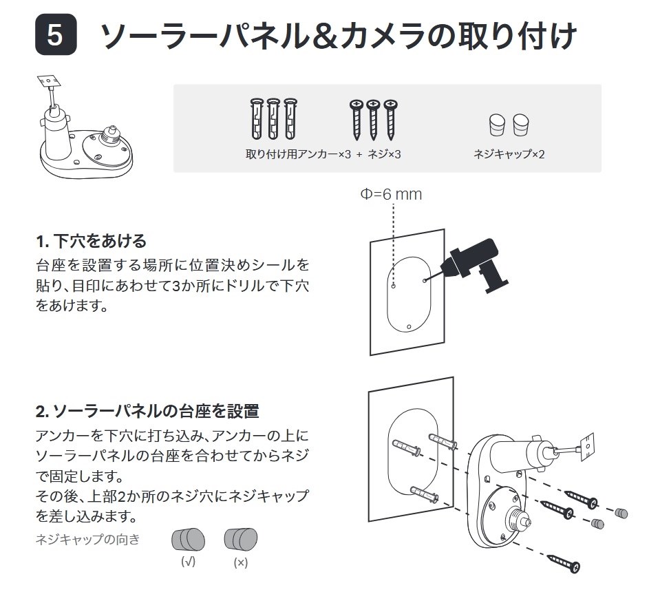 素人からの質問です。』 TP-Link Tapo C410 KIT のクチコミ掲示板