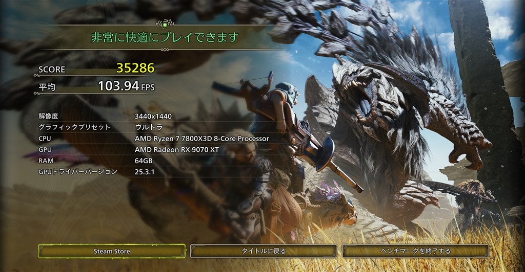 各ベンチ・設定等について』 SAPPHIRE SAPPHIRE PULSE Radeon RX 9070