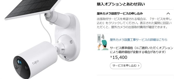 TP-Link Tapo C410 KIT 価格比較 - 価格.com