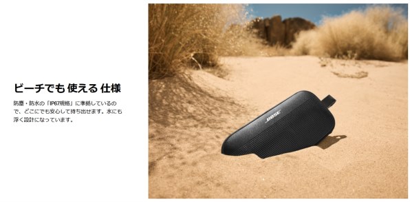 Bose SoundLink Flex Portable Speaker (第2世代) [アルパイン