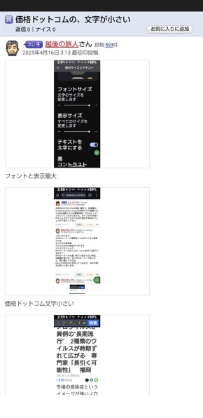 すー。(購入前にプロフ必読)専用ページ SONY Xperia 5 III SOG05 au投稿画像・動画 - 価格.com