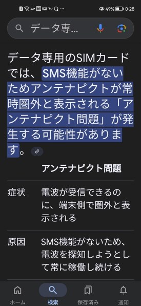 NOTHING Phone (2a) SIMフリー [ミルク]投稿画像・動画 - 価格.com