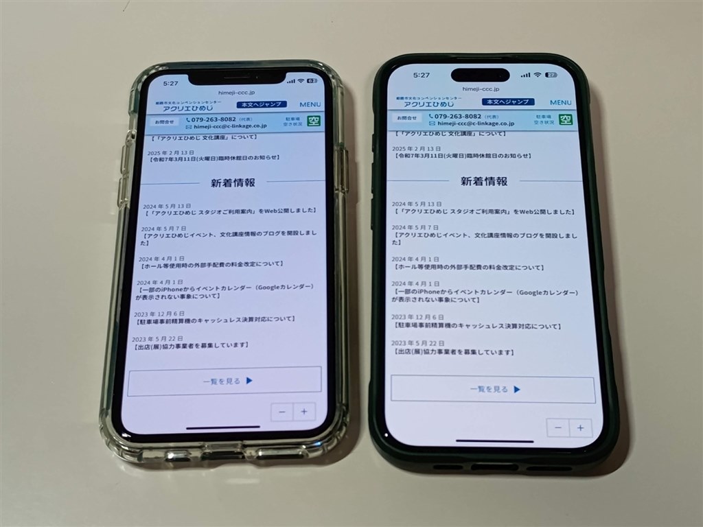 Apple iPhone 16 Pro 本体　256GB 画面不良あり iPhone 16proの画面が黄色い？』 Apple iPhone 16 Pro 256GB SIMフリー