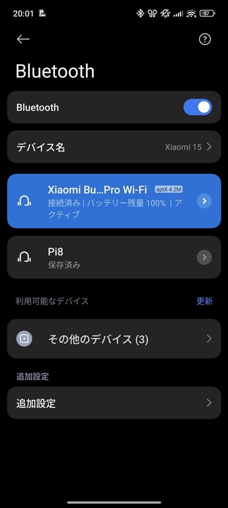 XPAN使えるかも』 Xiaomi Xiaomi 15 256GB SIMフリー のクチコミ掲示板