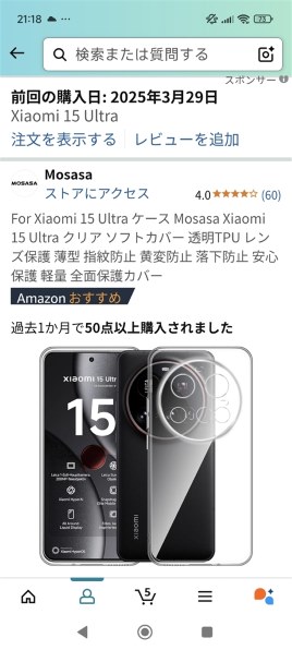 Xiaomi Xiaomi 15 Ultra 512GB SIMフリー [シルバークローム Xiaomi Xiaomi 15 Ultra 512GB SIMフリー [シルバークローム