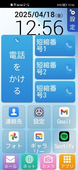 MOTOROLA moto g64y 5G ワイモバイル [シルバーブルー]投稿画像