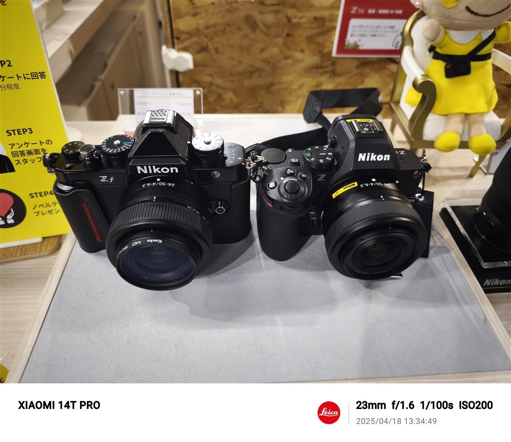 見てきました 今回は買いでしょうネ』 ニコン Z5II ボディ の