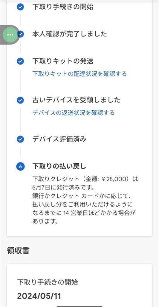 予約したけどメンドクサイ』 Google Google Pixel 9a 128GB SIMフリー
