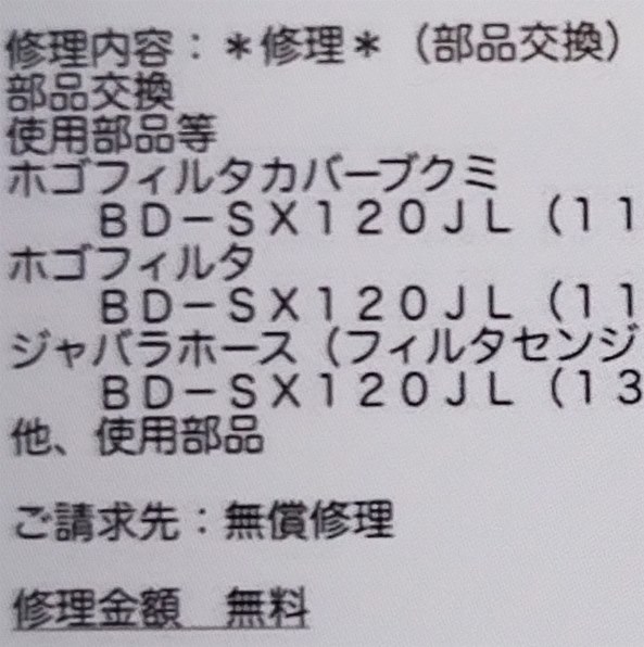 日立 ビッグドラム BD-SX120JL(W) [ホワイト] 価格比較 - 価格.com
