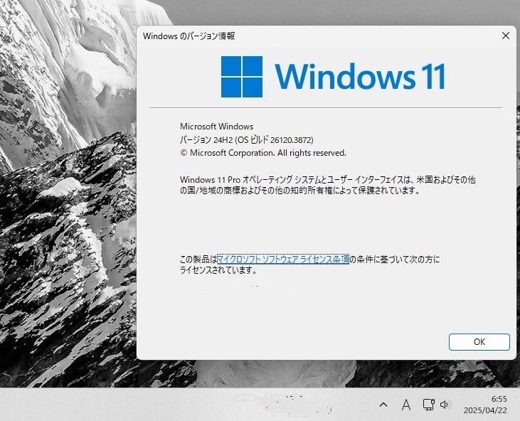 Win11(β)26120.3872 Update』 クチコミ掲示板 - 価格.com