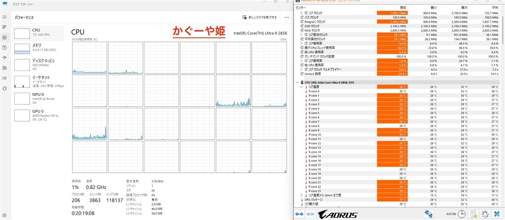 アイドル時の温度』 インテル Core Ultra 9 285K BOX のクチコミ掲示板