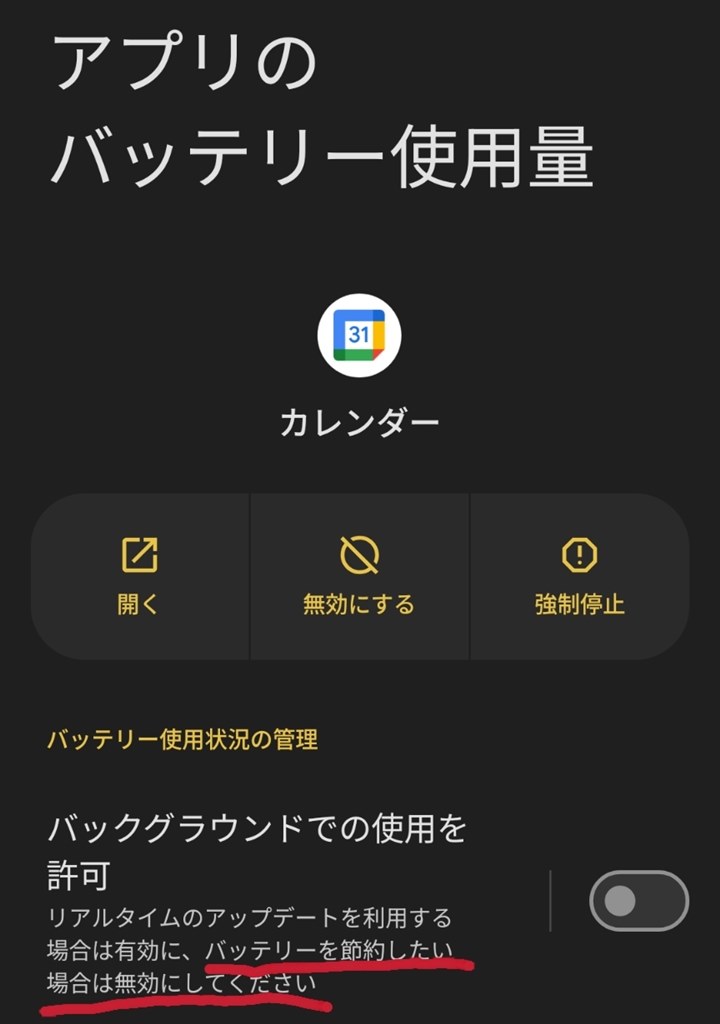 バッテリー』 Google Google Pixel 9a 256GB SIMフリー の バッテリー』 Google Google Pixel 9a 256GB SIMフリー の
