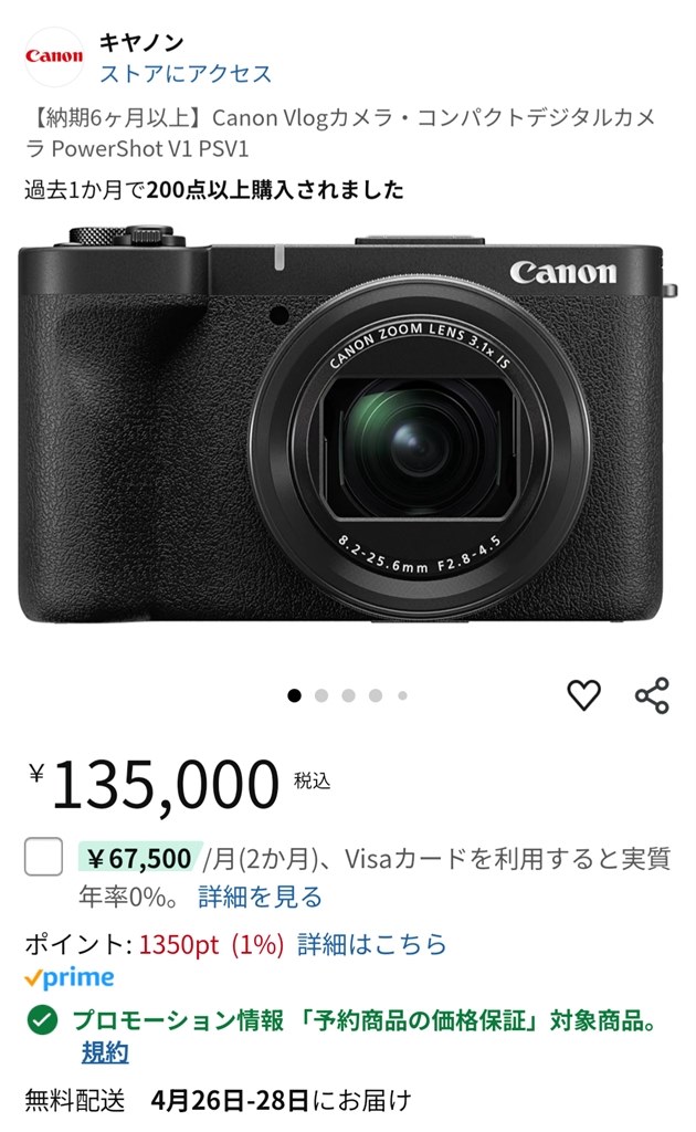 いつ届くのでしょうか』 CANON PowerShot V1 のクチコミ掲示板 いつ届くのでしょうか』 CANON PowerShot V1 のクチコミ掲示板