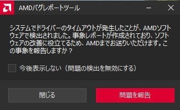 時々画面が固まります』 AMD Ryzen 7 8700G BOX のクチコミ 時々画面が固まります』 AMD Ryzen 7 8700G BOX のクチコミ