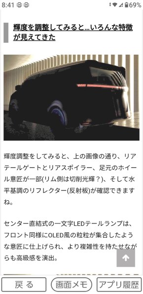 エルグランド3000ccディーゼルターボはどんな車？』 日産