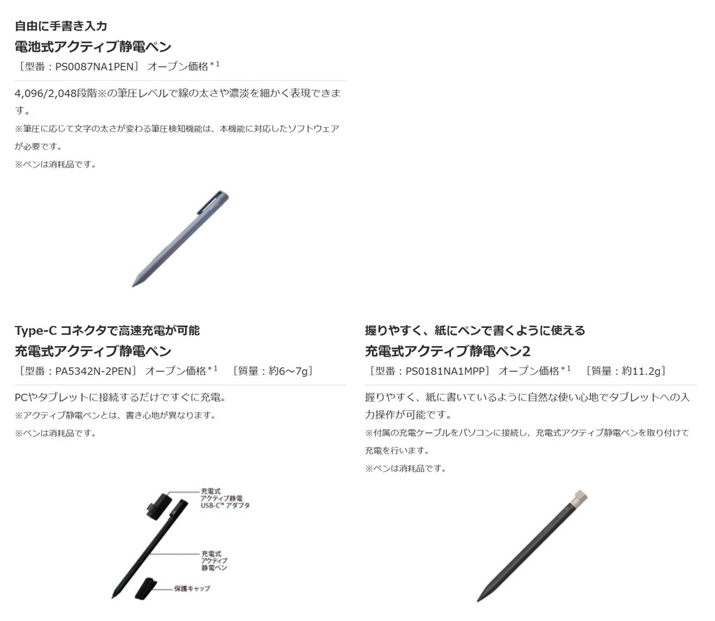 タッチペンは使用できますか？』 Dynabook dynabook K60/FW