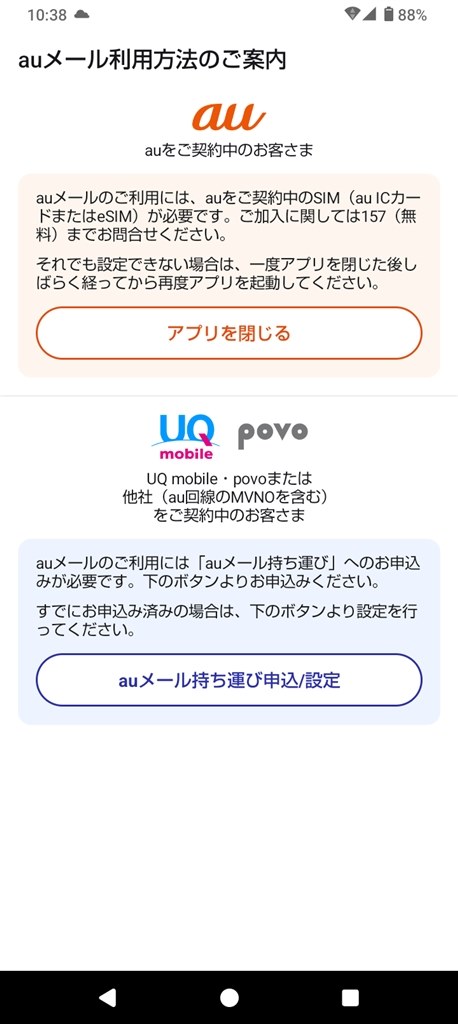 aquos wish4 sh-52e docomo』 シャープ AQUOS wish4 SH-52E
