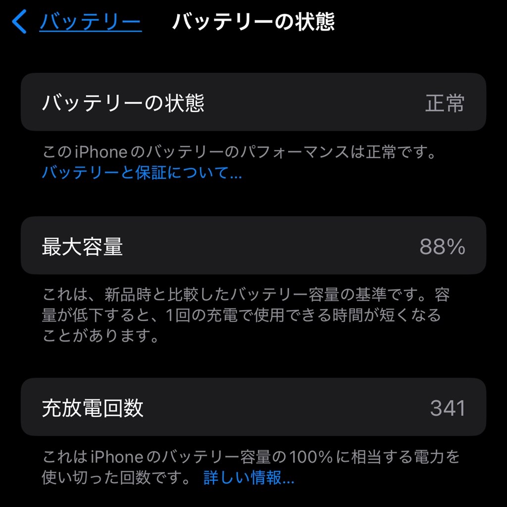 バッテリー状態100%充電回数34★iPad Pro 11インチ SIMフリー バッテリー状態100%充電回数34☆iPad Pro 11インチ SIMフリー