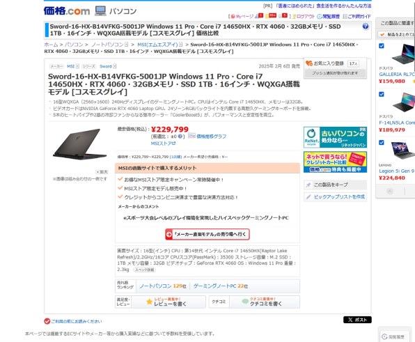 楽天市場】【中古】Apple Mac mini MNH73J/A A2686 M2 Pro 2023