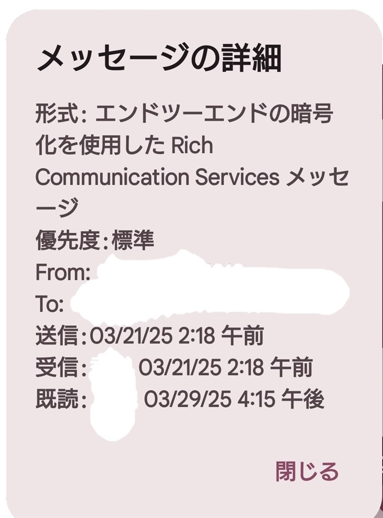 ショートメッセージでグレーのままなぜ？』 クチコミ掲示板 - 価格.com