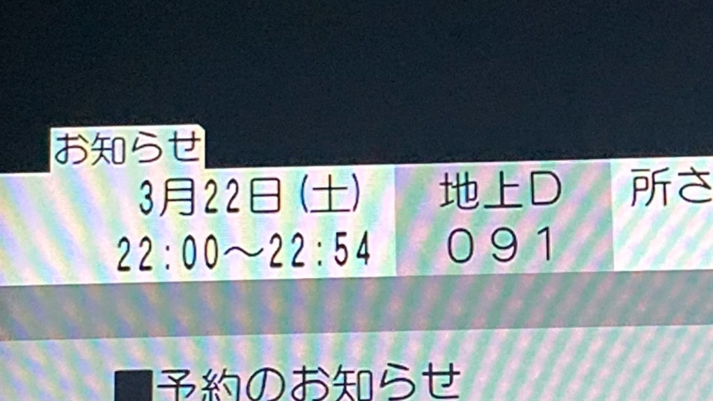 より使いやすく 使用するために』 パナソニック 4Kディーガ DMR-4TS204