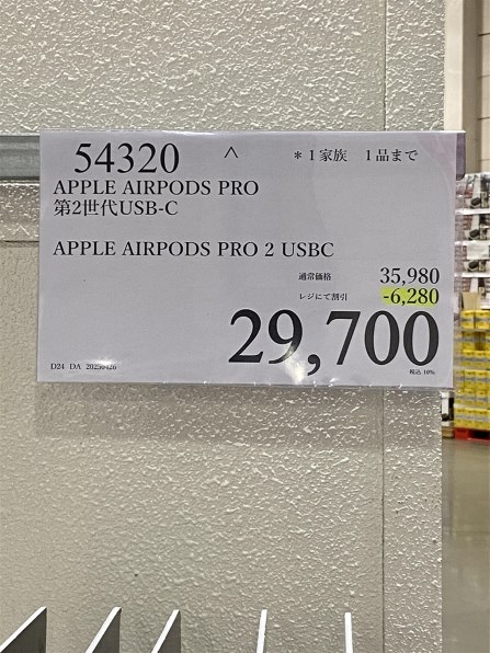 Apple AirPods Pro 第2世代 MagSafe充電ケース(USB-C)付き Apple AirPods Pro 第2世代 MagSafe充電ケース(USB-C)付き