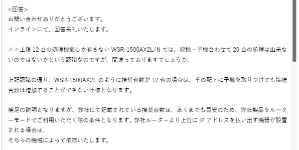 NEC Aterm WG2600HS2 PA-WG2600HS2投稿画像・動画 (掲示板