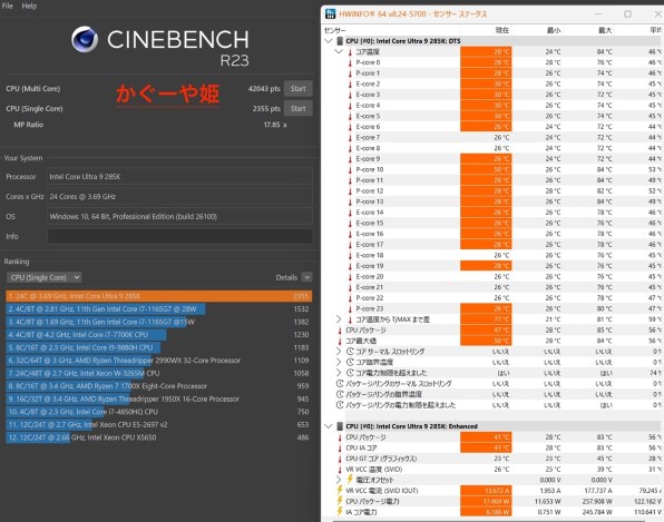 インテル Core Ultra 9 285K BOX投稿画像・動画 - 価格.com