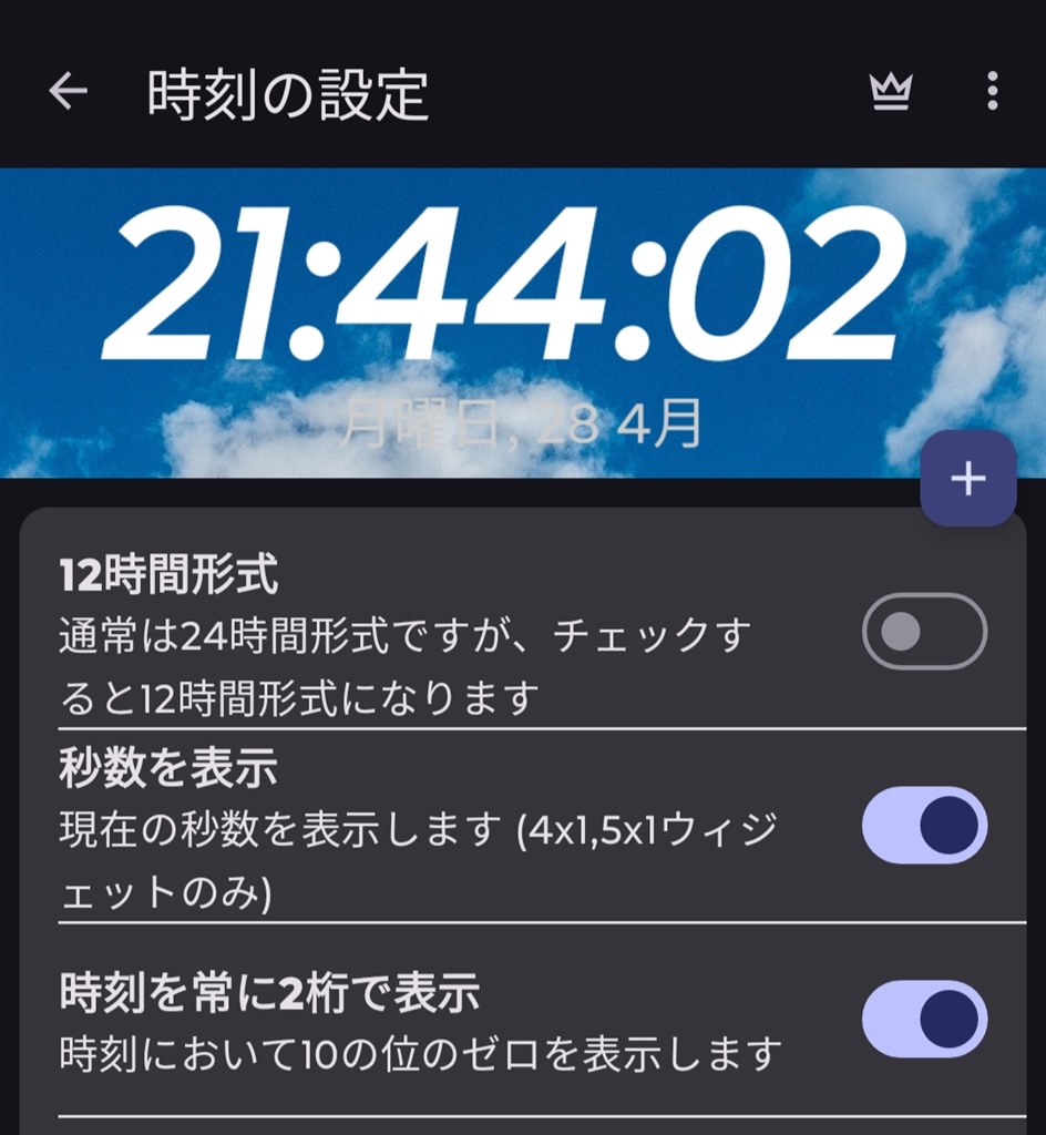 左上の時刻に「秒」を表示する方法』 MOTOROLA moto g64 5G SIMフリー のクチコミ掲示板 - 価格.com