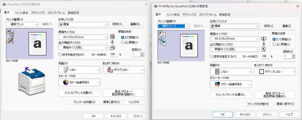 富士フイルムビジネスイノベーション DocuPrint C3350 価格比較 - 価格.com