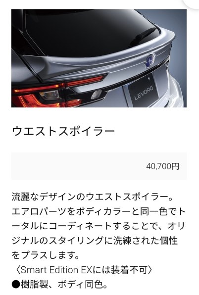 スバル レヴォーグ VN型 STI ヘッドレスト 前後5点 - メルカリ