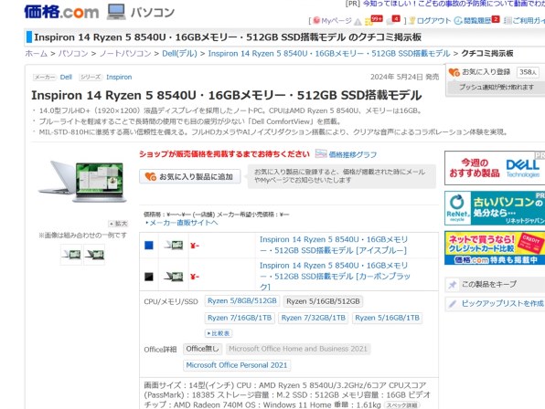 DAYTONA（バイク用品） デイトナ DAYTONA MC Painter MC