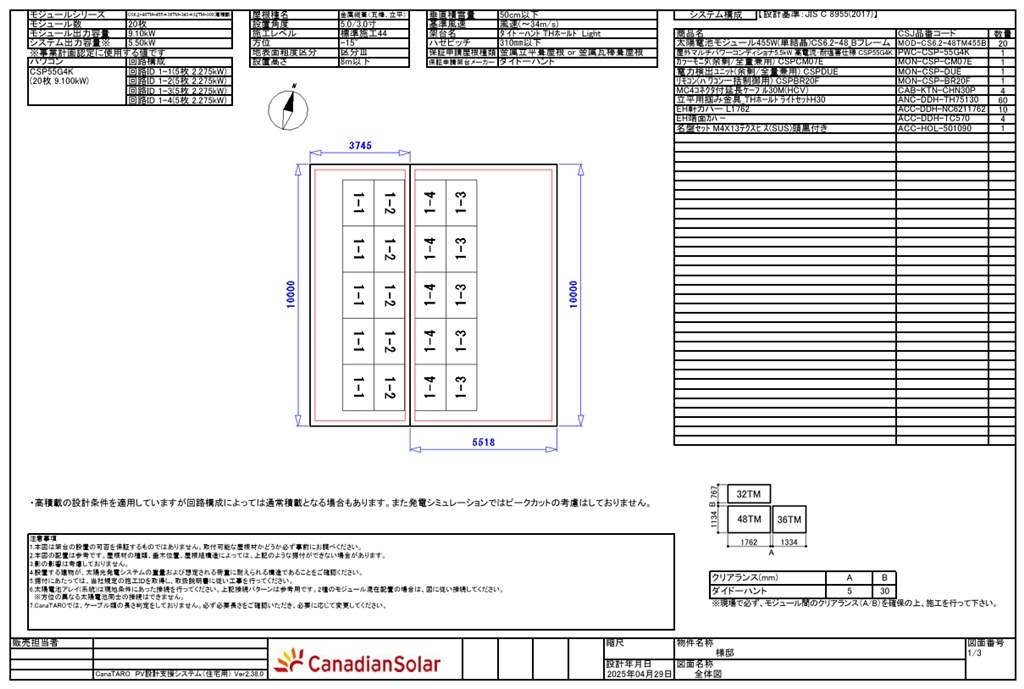 かごの中の太陽　設計図　シリアル かごの中の太陽 設計図 シリアル かごの中の太陽 設計図 シリアル