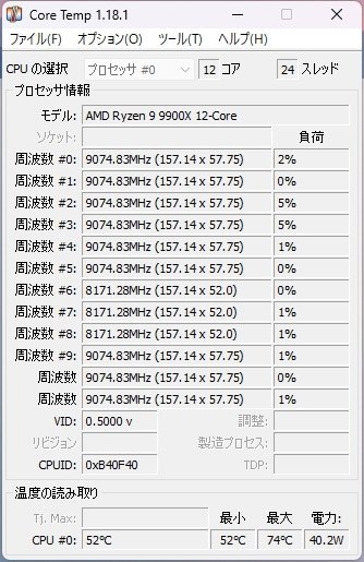 AMD Ryzen 9 9900X BOX 価格比較 - 価格.com AMD Ryzen 9 9900X BOX 価格比較 - 価格.com