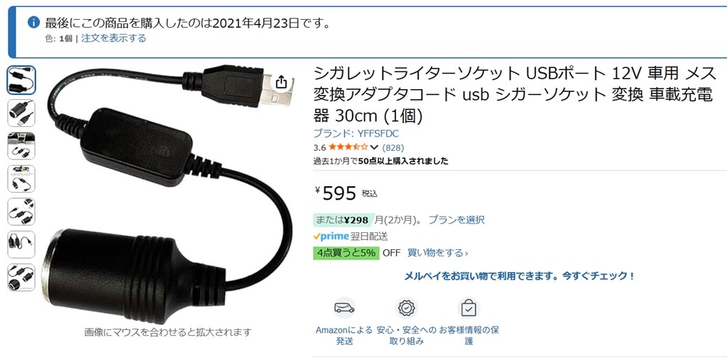 ユピテル　オプション駐車監視バッテリー 電圧監視機能付 電源ユニット OP-VMU01 | Yupiteruダイレクト