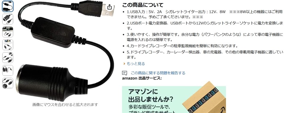 ドラレコ　サブバッテリー ドラレコをサブバッテリー使って任意で駐車監視出来るようにする