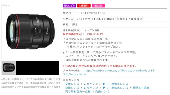 CANON EF85mm F1.4L IS USM 価格比較 - 価格.com CANON EF85mm F1.4L IS USM 価格比較 - 価格.com