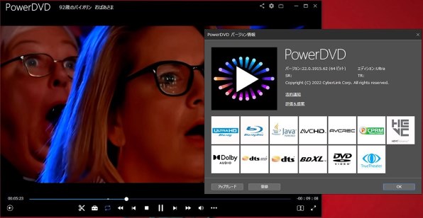 ビデオ再生ソフト PowerDVD 22 Ultra 通常版 Amazon.co.jp: PowerDVD 22 Ultra 通常版 | 7年連続 BCNアワード