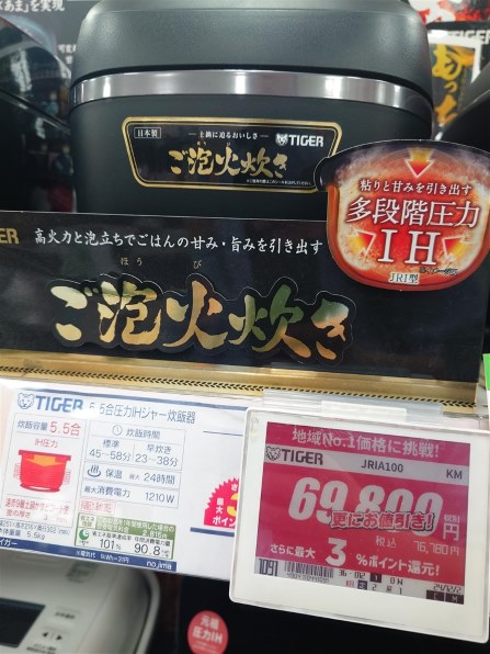 タイガー魔法瓶 炊きたて ご泡火炊き JRI-A100-KM [マット