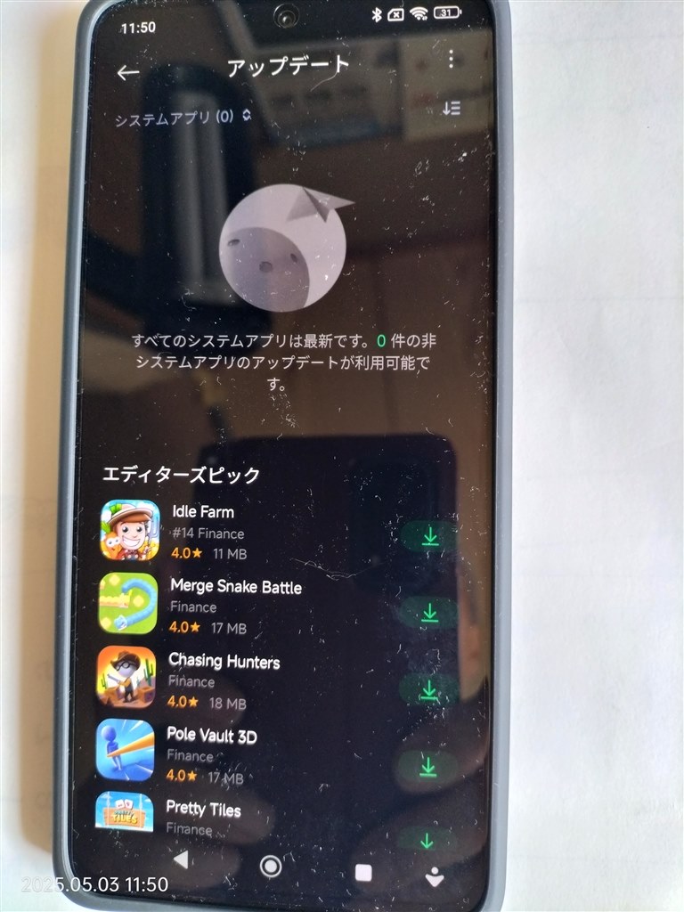 消し方のわかる方、いらっしゃいますか？』 Xiaomi POCO M7 Pro