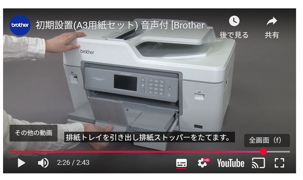 Brother MFC-J7100CDW　ほぼ新品　今日買ったばかりです。 本体 abewebshop_mfc-j7100cdw