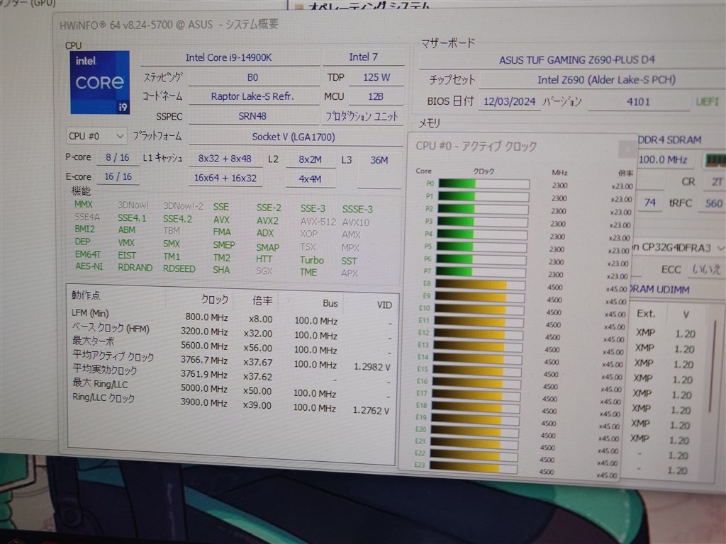 Pコアの動作クロックについて』 ASUS TUF GAMING Z690-PLUS D4