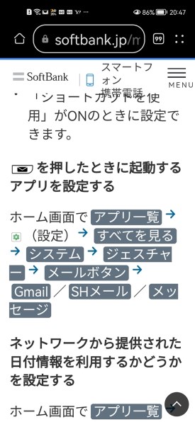 シャープ シンプルスマホ6 SoftBank [シャンパンゴールド] 価格