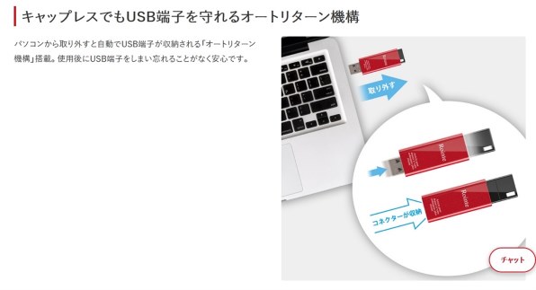 書き込み速度のコストパフォーマンスが高いUSBメモリ』 バッファロー