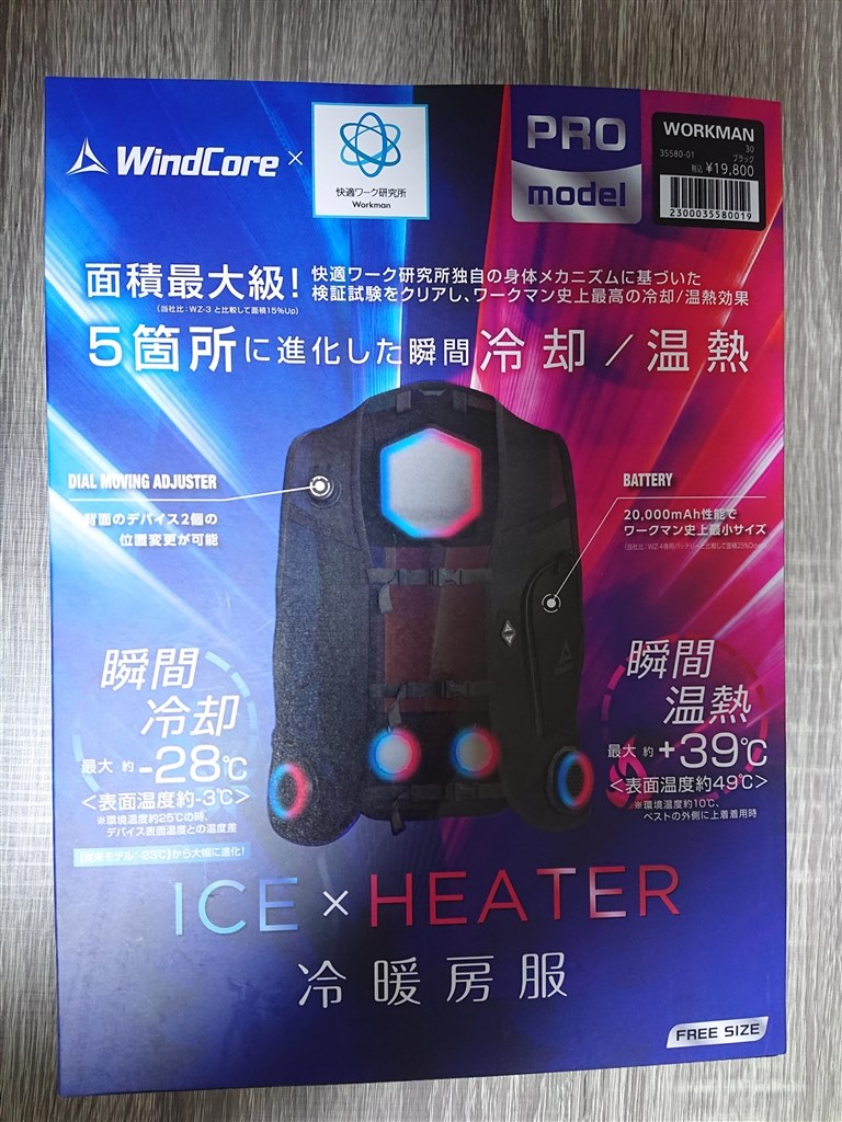 以前から話題の暑さ対策グッズ』 クチコミ掲示板 - 価格.com