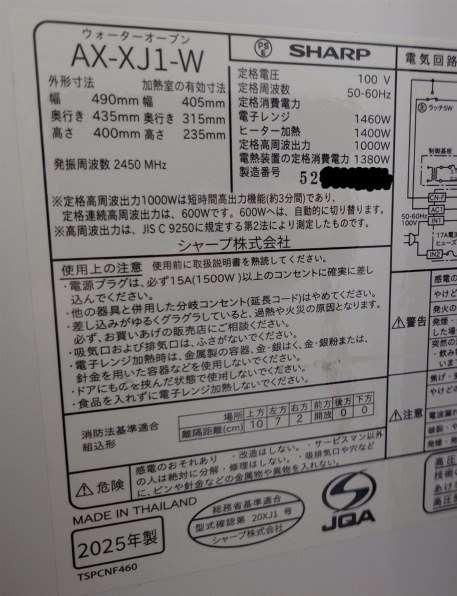 シャープ ヘルシオ AX-XJ1-B [ブラック系] 価格比較 - 価格.com