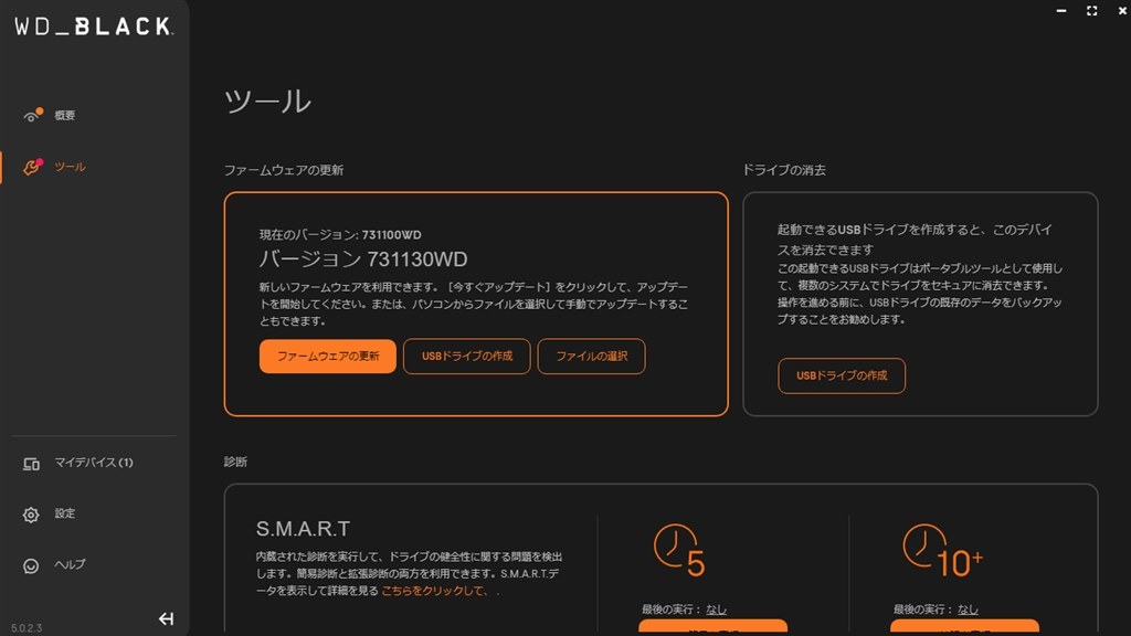 Windows11 Version24H2 インストールエラー 0xc19002909 の対応